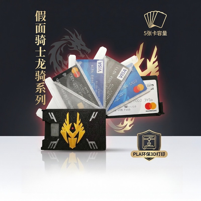 Kamen Rider Ryuki 3D-gedruckte – 3D Printing Case Bewertung und Preis